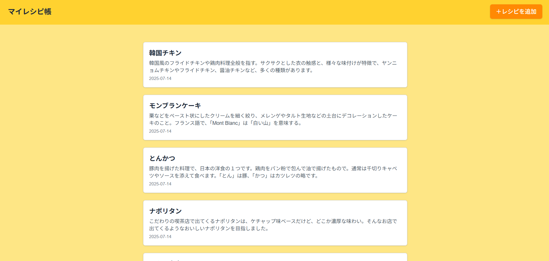 アプリサンプル画像